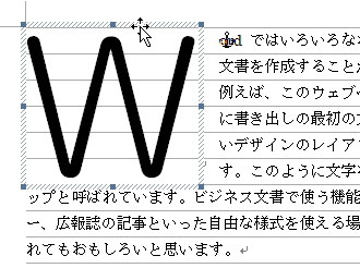 ドロップキャップの枠線のイメージ