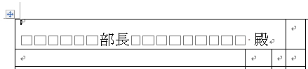 固定値でセルの高さを調整したイメージ