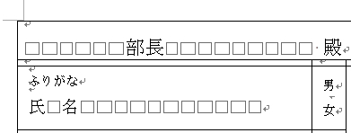 固定値でレイアウトを調整したイメージ