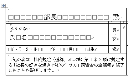 固定値でレイアウトを調整したイメージ
