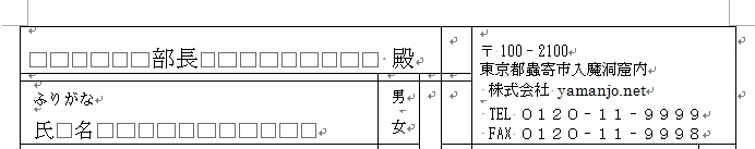 固定値で行間を詰めたイメージ