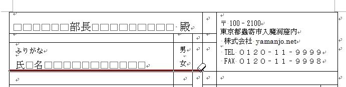 罫線を「消しゴム」で消しているイメージ