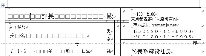 表の罫線をドラッグしているイメージ
