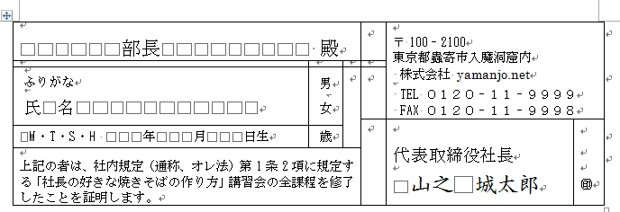 固定値でレイアウトを調整したイメージ