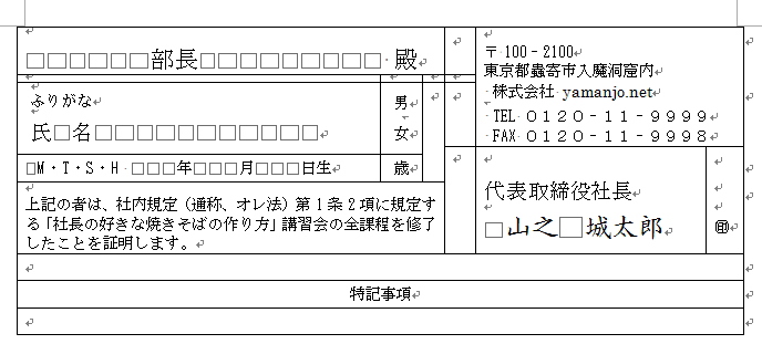 行を追加したイメージ