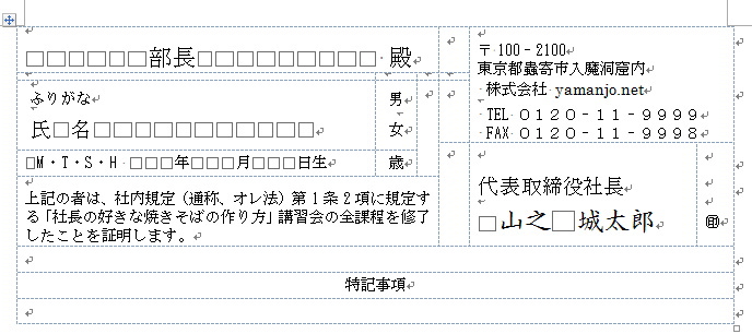 すべての罫線が透明化されたイメージ