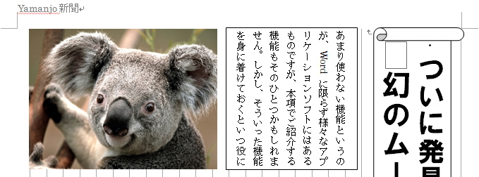 テキストボックスに文字を入力したイメージ。入りきらない文字が途中で見切れている。 テキストボックスに文字を入力したイメージ