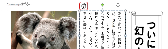 カーソルが「カップ」の形に変化したイメージ カーソルが「カップ」の形に変化したイメージ