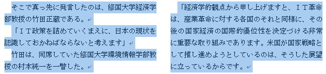 2段の段組みのイメージ