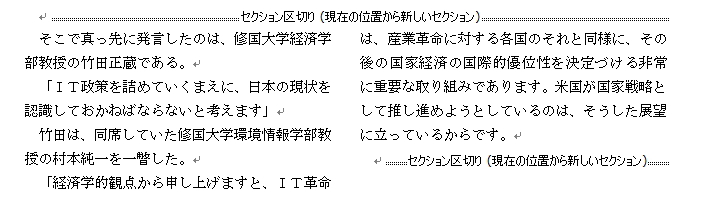 「セクション区切り」の二重下線のイメージ
