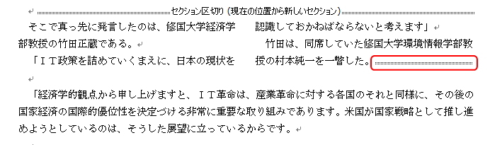 セクション区切りの罫線を移動したイメージ