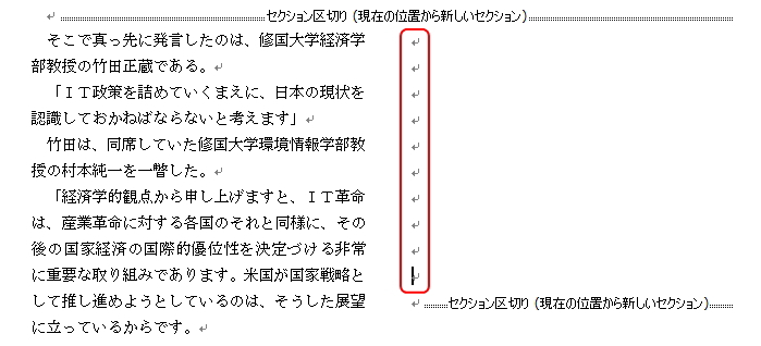 段組みの行数を追加したイメージ