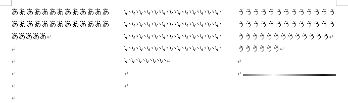 改行によって段の先頭に文字を移動させたイメージ