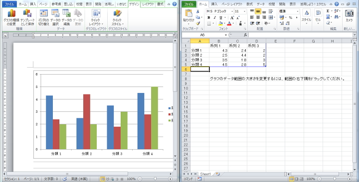 画面が2分割されているイメージ。左半分がWord、右半分がExcelになっている。 画面が2分割されているイメージ