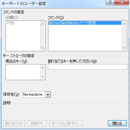 「キーボードのユーザー設定」画面のイメージ