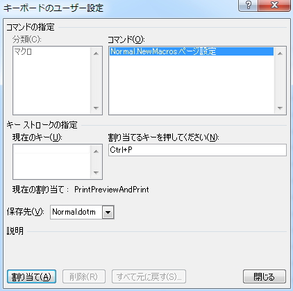 「キーボードのユーザー設定」画面のイメージ
