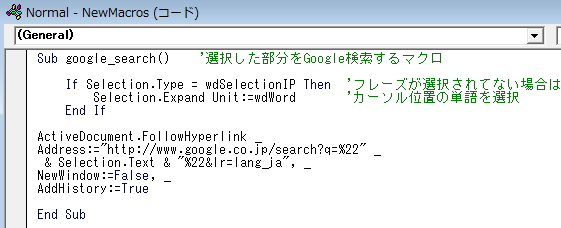 VBAの編集画面のイメージ