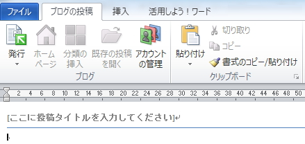 「ブログの投稿」タブのイメージ 「ブログの投稿」タブのイメージ