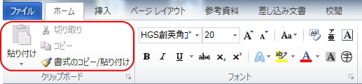 Wordのリボンのイメージ。コマンドボタンを赤枠で囲んでいる。 Wordのリボンのイメージ