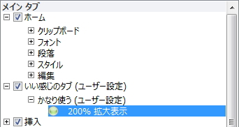 グループにコマンドが追加されたイメージ グループにコマンドが追加されたイメージ