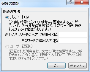 「保護の開始」画面のイメージ