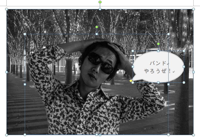 複数のオブジェクトを選択したイメージ 複数のオブジェクトを選択したイメージ