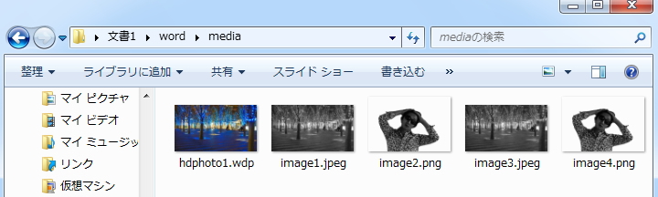 フォルダに格納された画像ファイルのイメージ フォルダに格納された画像ファイルのイメージ